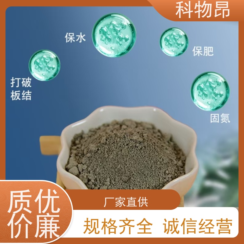 科物昂 化肥添加 硅藻页岩面膜材料 pH值中性 发货及时