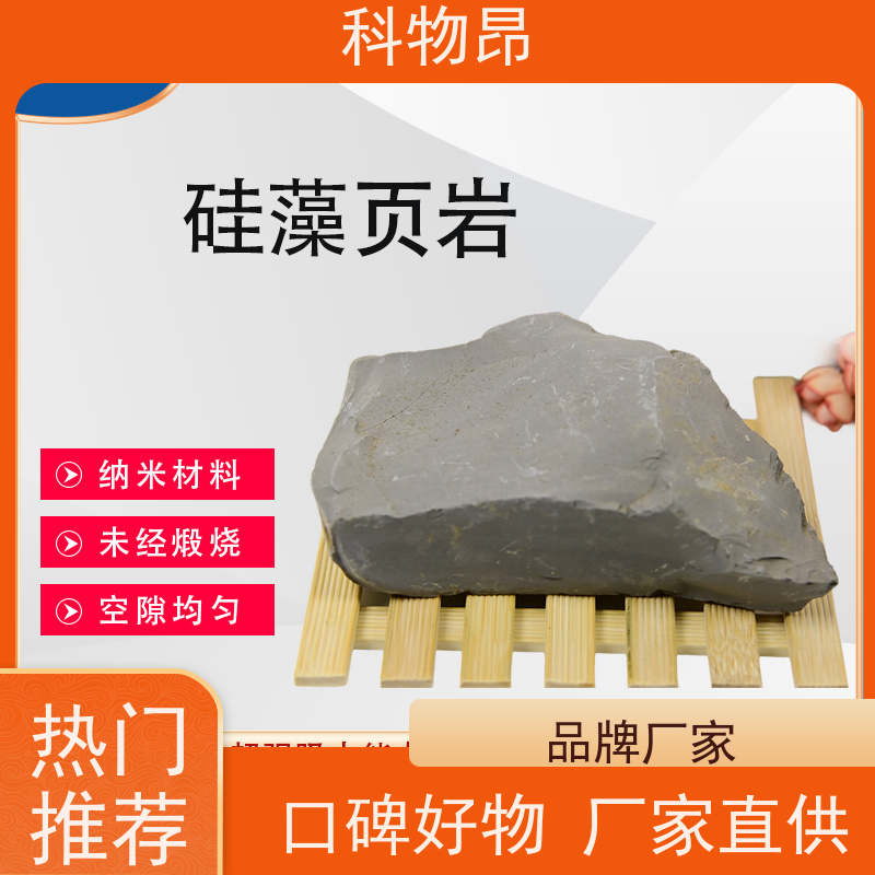 科物昂 轮胎橡胶 硅藻页岩微生物载体 耐酸碱是 加工定制