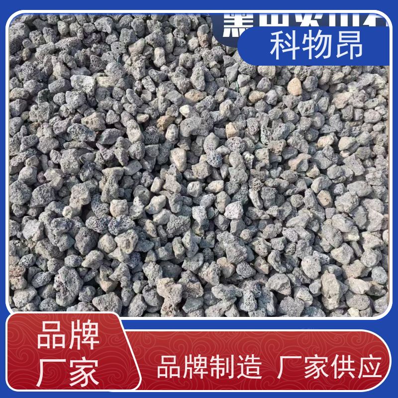 科物昂 滤材 火山岩颗粒营养基质填料 形状可定制 接受代发