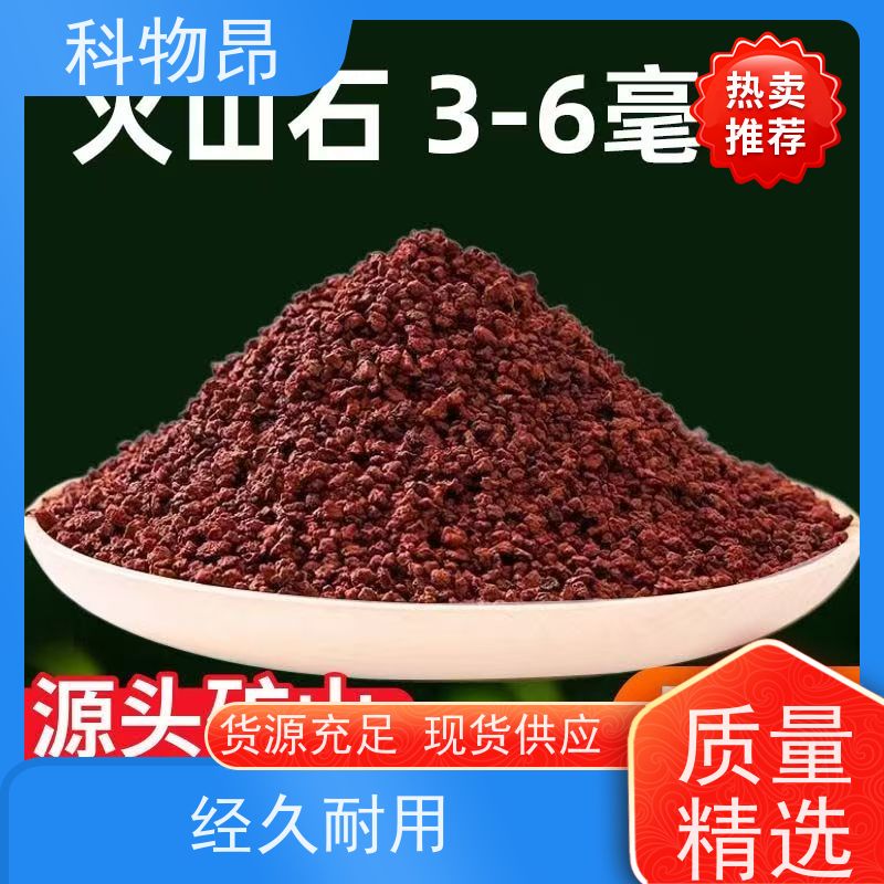 科物昂 河道治理 火山岩鱼池景观石 pH值中性 颗粒均匀