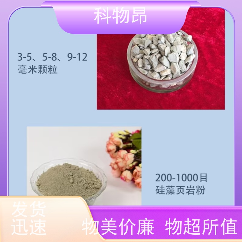 科物昂 水产养殖 硅藻页岩细菌培养除臭 颜色灰色 指导使用