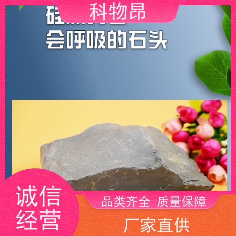 科物昂 化肥添加 硅藻页岩保水材料 是否出口是 包装可定