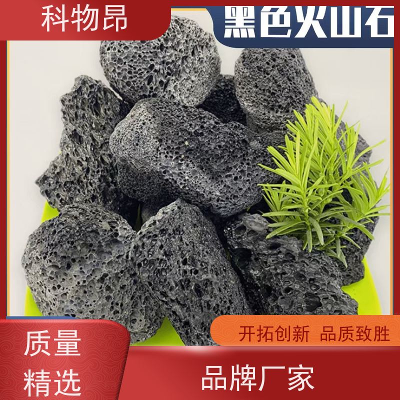 科物昂 河道治理 火山岩水体净化滤材过水过滤 颜色黑、红 合法开采