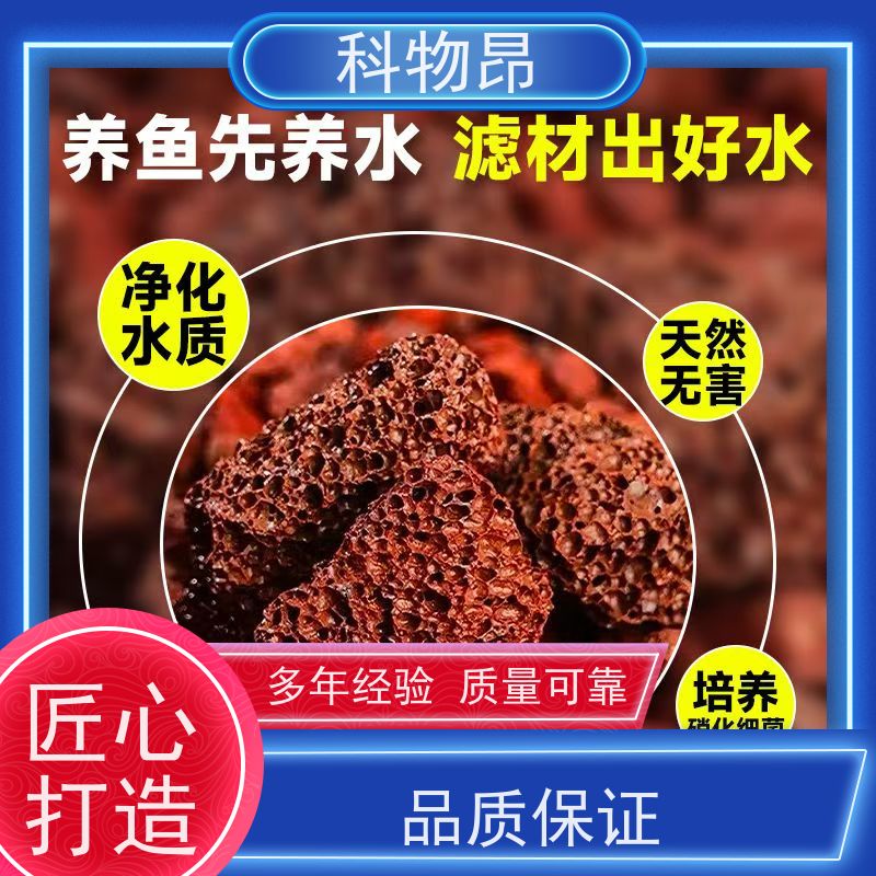 科物昂 环保 火山岩香薰石香料精油载体 形状可定制 货源充足
