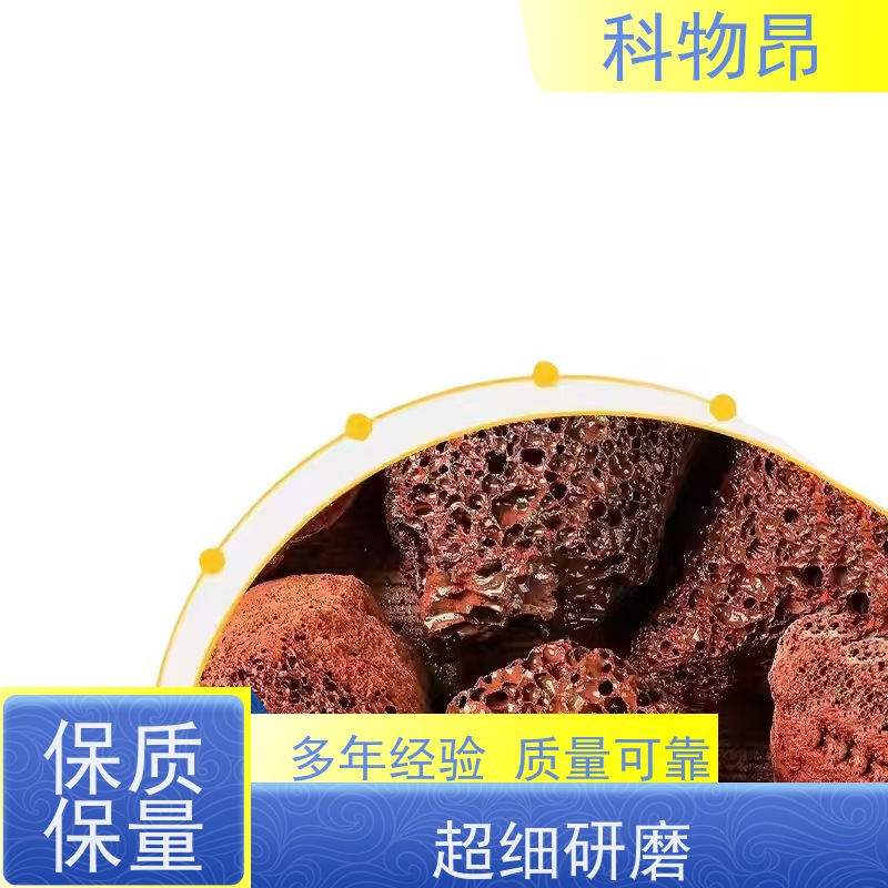 科物昂 养殖 火山岩多肉基质填料 pH值中性 货源充足