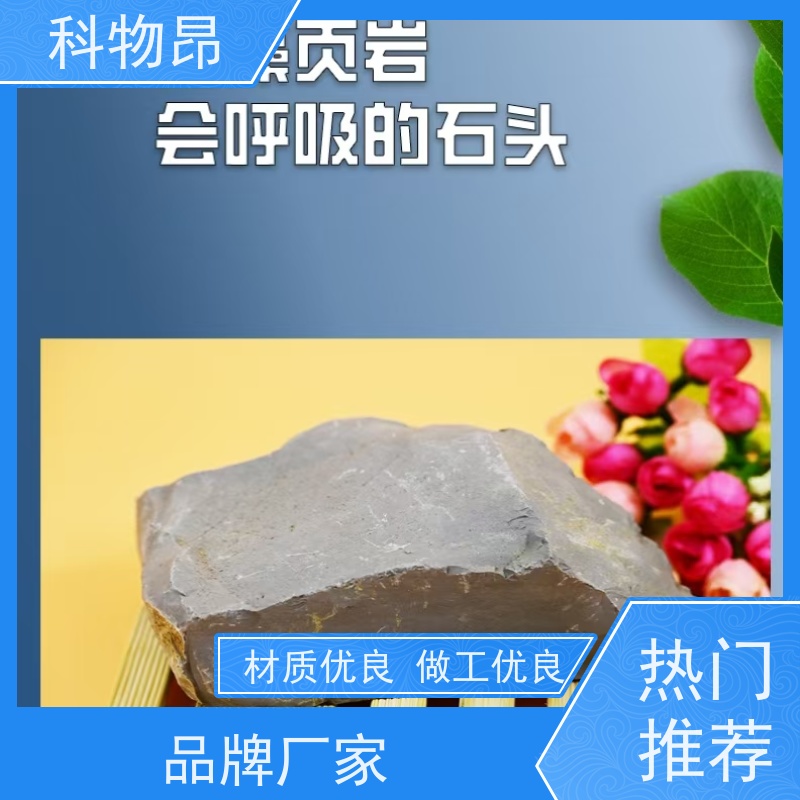 科物昂 日化领域 硅藻页岩水产饲料添加剂 重量可选 加工定制
