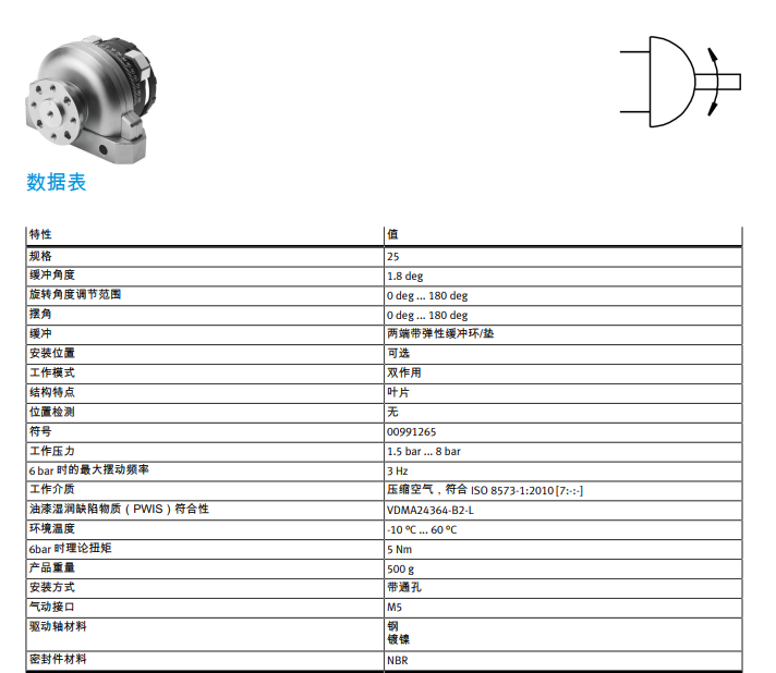 费斯托FESTO倍力气缸和多位置气缸DSBC-50-90-PPVA-N3