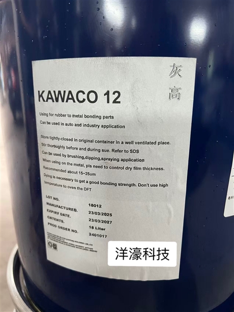 KAWACO-12橡胶与基材热硫化胶粘剂