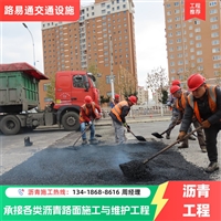 沥青路面工程