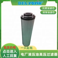 滤油器YWU-100*80-J  适用于原机组设计压力