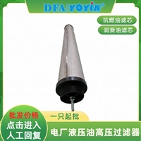 液体过滤器滤芯HH8314F40KTXAM2  工业防腐蚀过滤介质