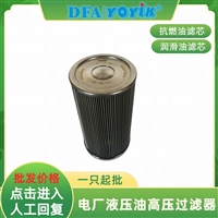 供油泵滤油器SDGLQ-23T-100K  旁路主路均可过滤