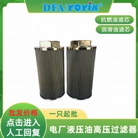 硅藻土滤芯ZS.1100B-002  防止杂质回流油箱