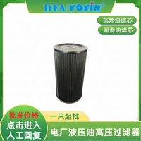 双筒滤油器滤芯0508.2476T1501.AW007  适用于原机组设计压力