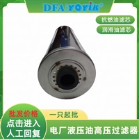 再生装置硅藻土滤芯0508.21721120.AW027  旁路主路均可过滤