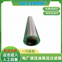 滤油器滤芯SDGLQ-10T-50  在线滤油+离线净化