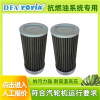 液体过滤器滤芯SW-F850X40FW  在线滤油+离线净化