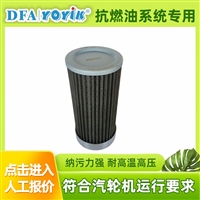 给水泵汽轮机油动机入口滤芯WD2206FKP6Z  非标螺纹接口（东方一力）厂家