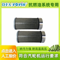 硅藻土滤芯ZD.04.002  保障油系统稳定运行