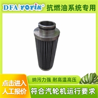 再生装置硅藻土滤芯DL003001  保障油系统稳定运行