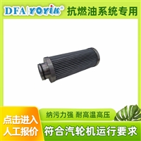 给水泵汽轮机油动机入口滤芯WD2206FKP6Z  运行日志监测（东方一力）厂家