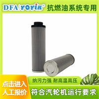 东方一力品牌质量  硅藻土滤芯FRD.90ZM.63M秋节检修高峰期