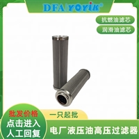 供油泵细滤油器SDGLQ-25T-100K  工业防腐蚀过滤介质