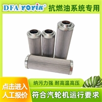 硅藻土滤芯ZS.1100B-002  保障油系统稳定运行