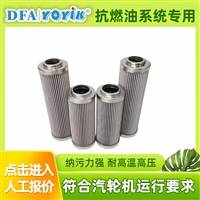 滤油器滤芯LY-48/25W-30  防止杂质回流油箱