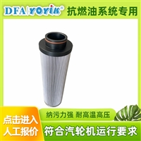 东方一力品牌质量  滤油器滤芯LY-48/25W-30秋节检修高峰期