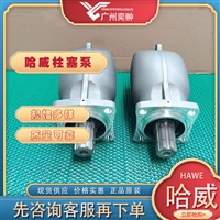 德国进口哈威胜凡柱塞泵SAP-064R-V-DL4-L35-SOS-000柱塞泵