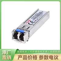   MINi-GBIC-LX-SM1310锐捷收发器模块10公里