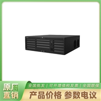  DS-96128NI-I16  海康录像机