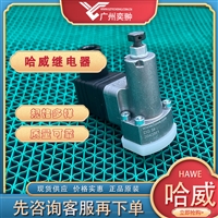 HAWE哈威DG 34压力传感器原装进口