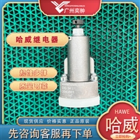 HAWE哈威DG 35压力继电器原装进口有库存