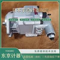 进口东京计器P8VMR-10-CBC-10柱塞泵TOKYOKEIKI品牌