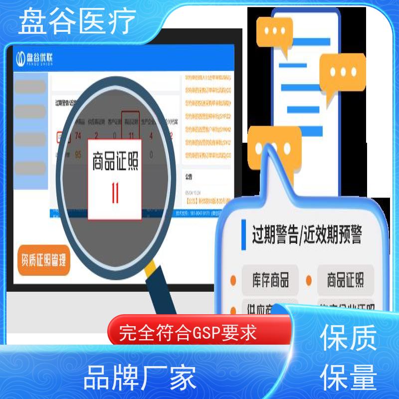 药监特定 二类医疗器械管理系统 轻松过证 含UDI追溯 一次付款的
