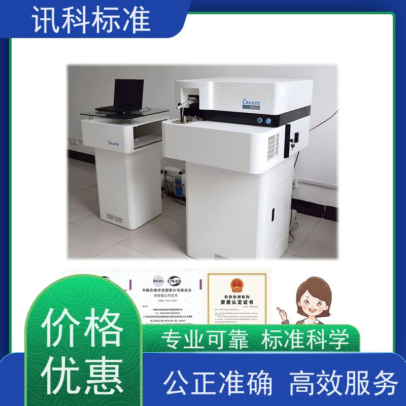 广东  深圳电子产品检测中心 螺丝刀 报告如何办理