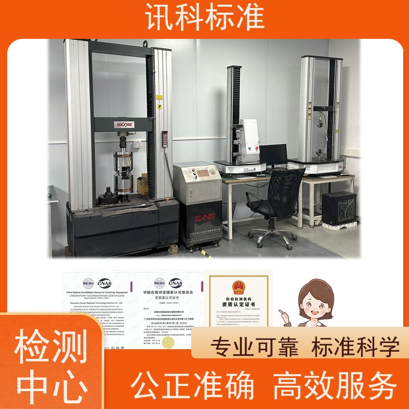 深圳  盐雾腐蚀等级 悬挂系统弹簧 检测报告怎么办理