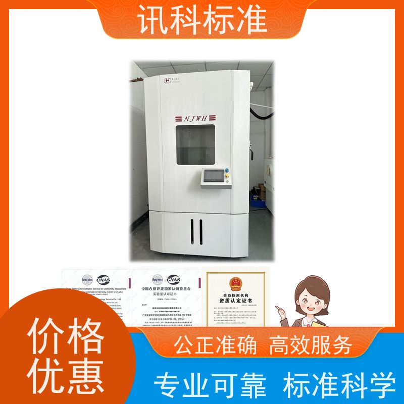 深圳  恒温恒湿测试 变速器轴 检测要满足哪些要求