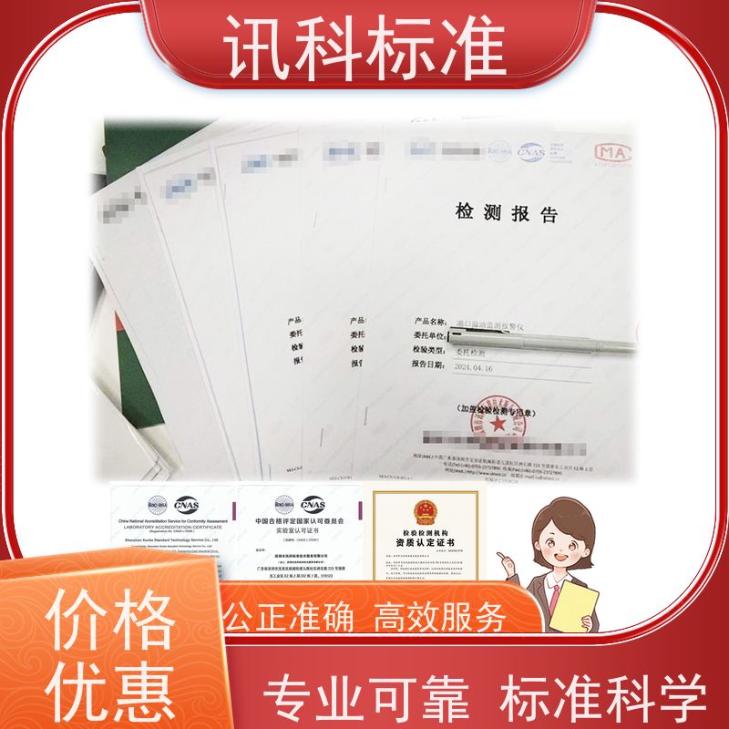 广东  温湿环境测试 悬挂系统弹簧 检测费用介绍