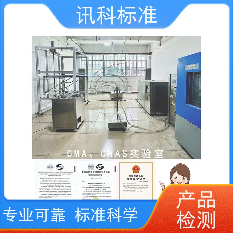 广东  盐雾腐蚀等级 智能手环 测试周期一般要多久