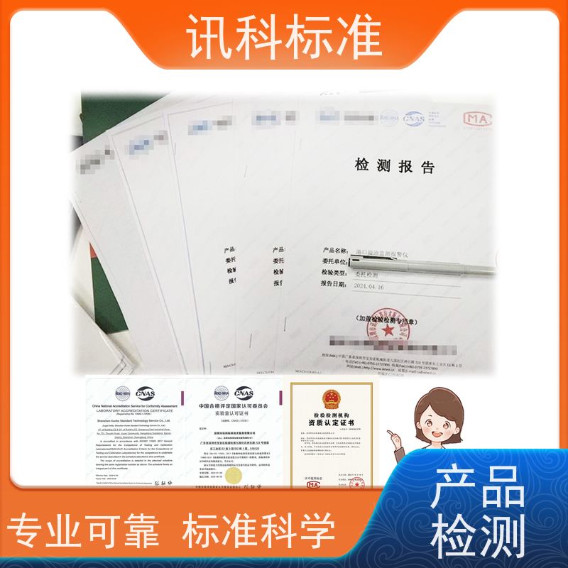 广东  深圳电子产品检测中心 钳子 测试周期一般要多久