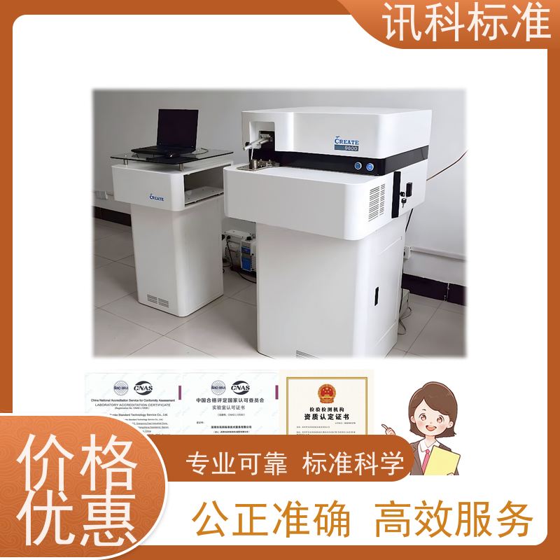 广东  深圳电子产品检测中心 扳手 报告如何办理