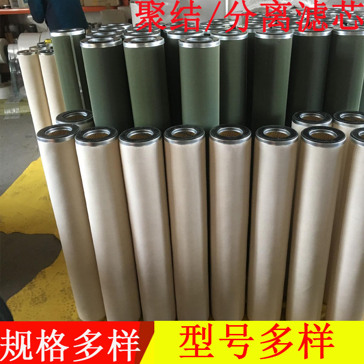 供应聚结分离滤芯   气固分离滤芯