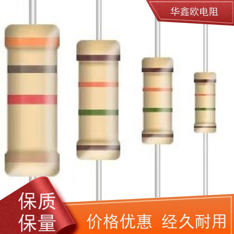 华鑫欧 源头工厂 RT碳膜电阻器 1/4W 阻值0R