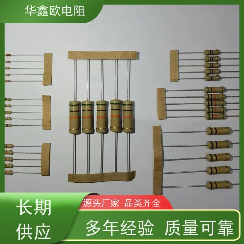 华鑫欧 品质保证 碳膜固定电阻器 1/4W 阻值470K