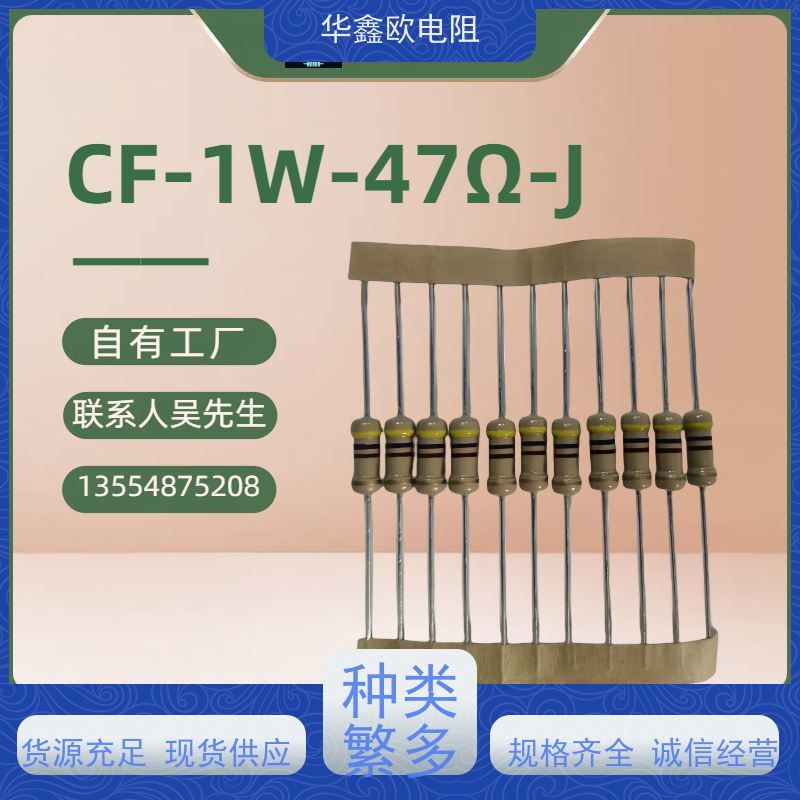 华鑫欧 品质保证 CF碳膜电阻器 1/2W 阻值10M