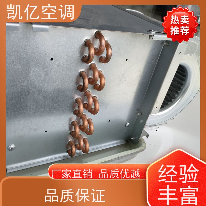 凯亿 卡式四面出风盘管 酒店办公室家用商用水空调中央空调末端