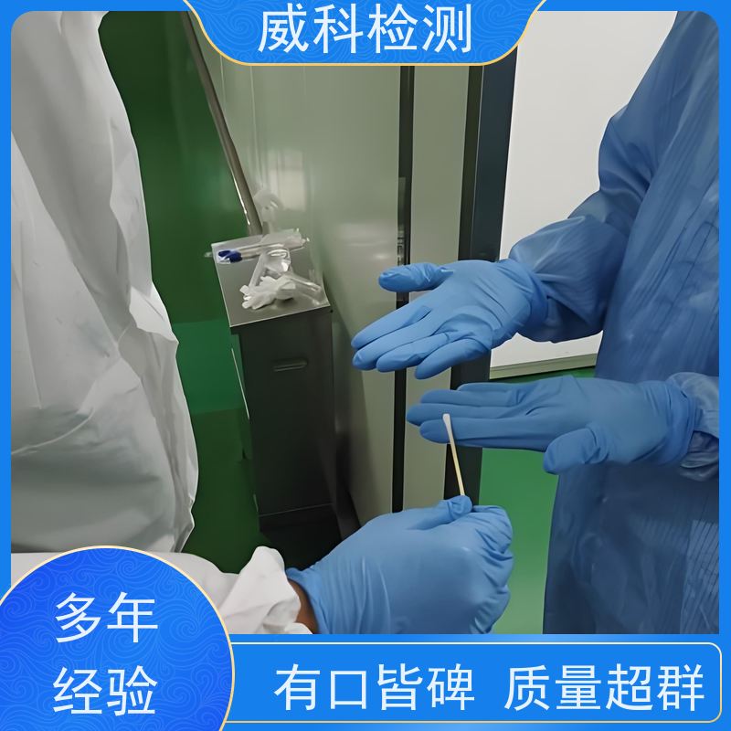 2024-电子工业无尘生产车间 医药工业洁净室  第三方环境检测